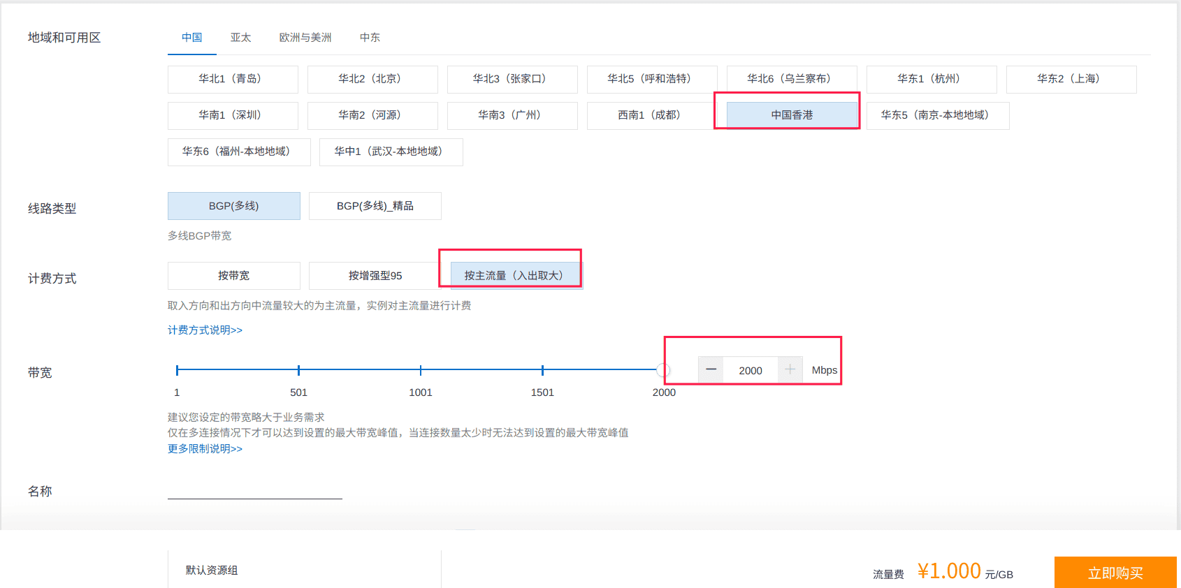 3年阿里hk主机干房BGP仅需150元 5年270元,单月4.2元(大水管)