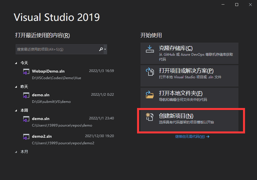 C#/.NET之WebAPI(从入门到放弃一)