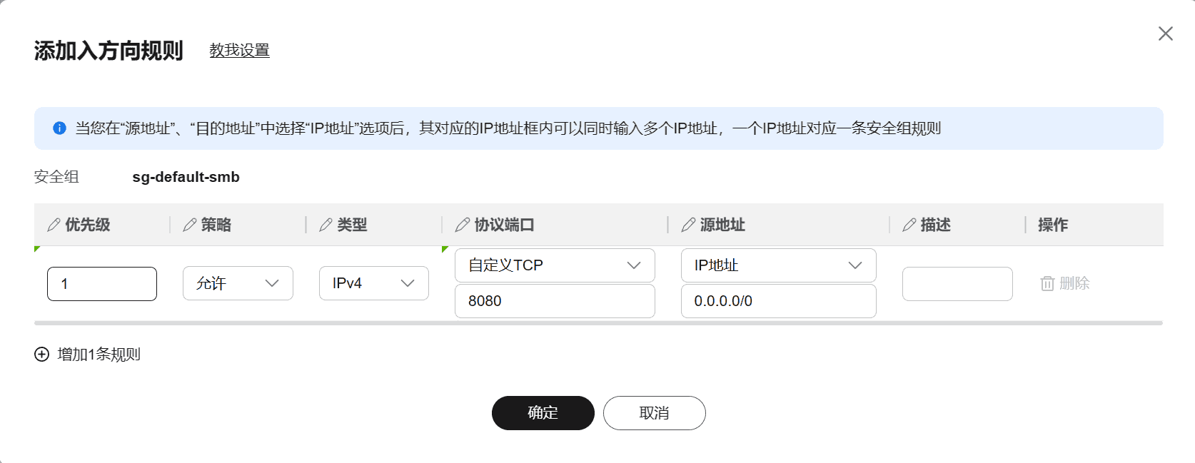 前后端系统部署——前端篇