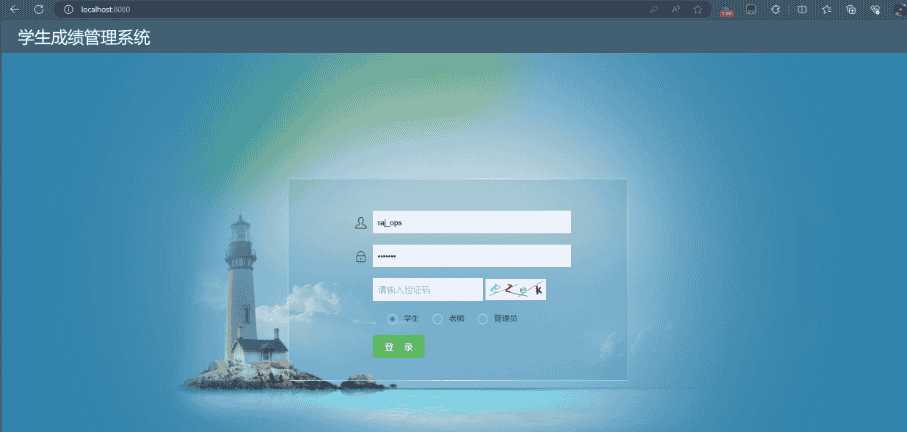 【记录7】华为云耀云服务器L实例-基于Springboot的学生管理系统部署-下