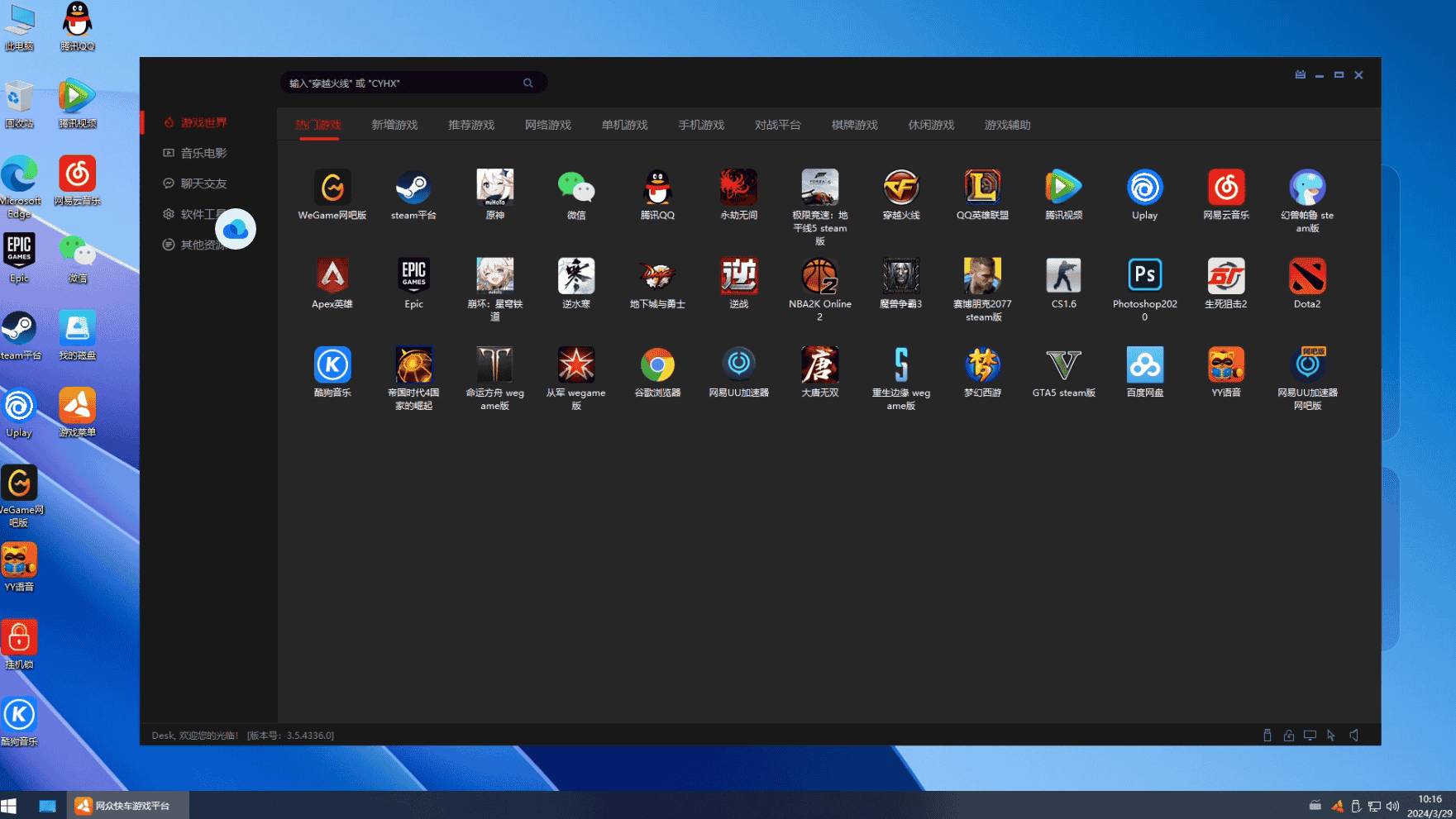 怎么使用云桌面（云电脑）？ToDesk新手入门教程