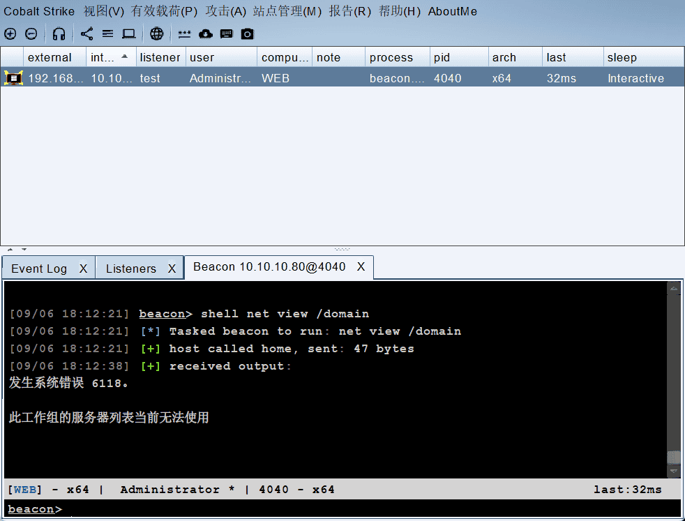 ATT&CK红队评估(红日靶场2)CS篇