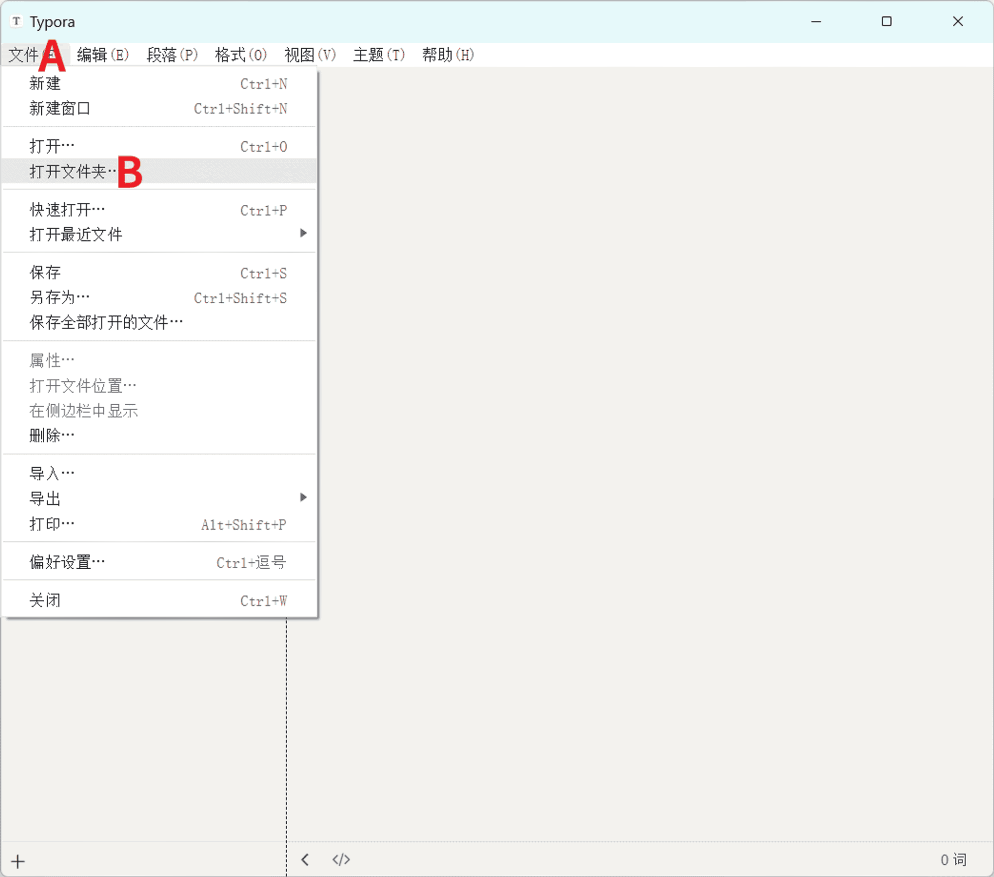 Vitepress——利用Typora直接编辑位于web服务器上的.md文件