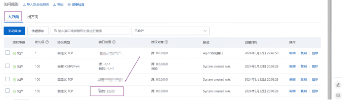 购买-登录-阿里云服务器