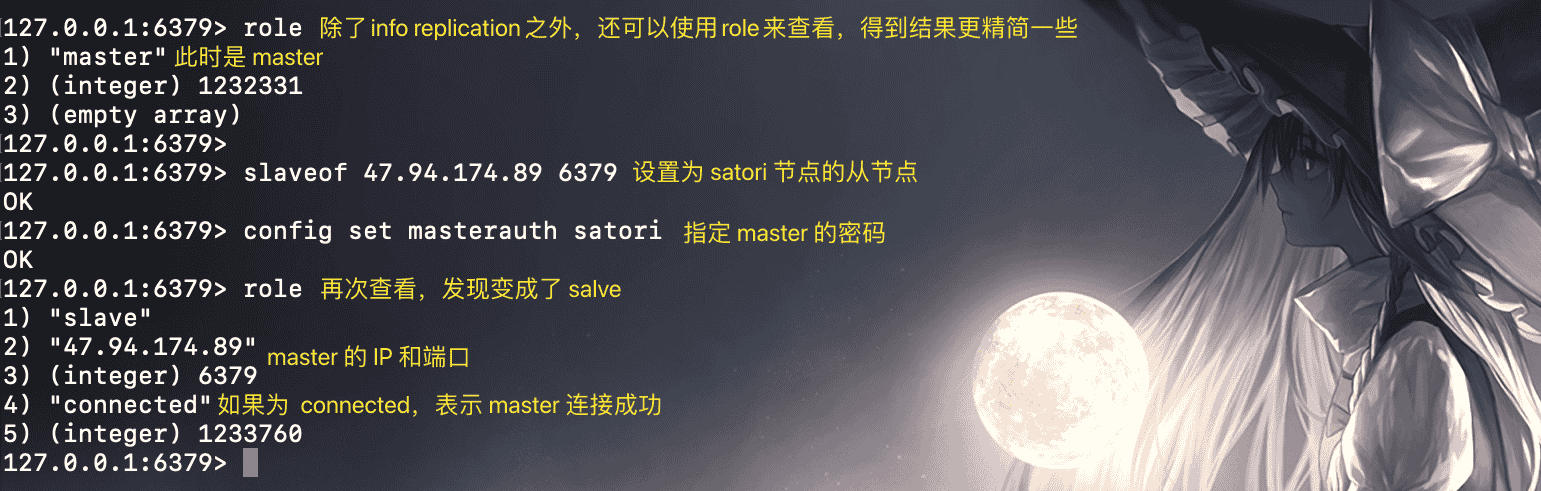 详解 Redis 的主从同步是怎么一回事