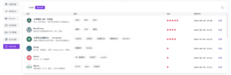 实战攻防演练-利用长亭百川云平台上线远控提权