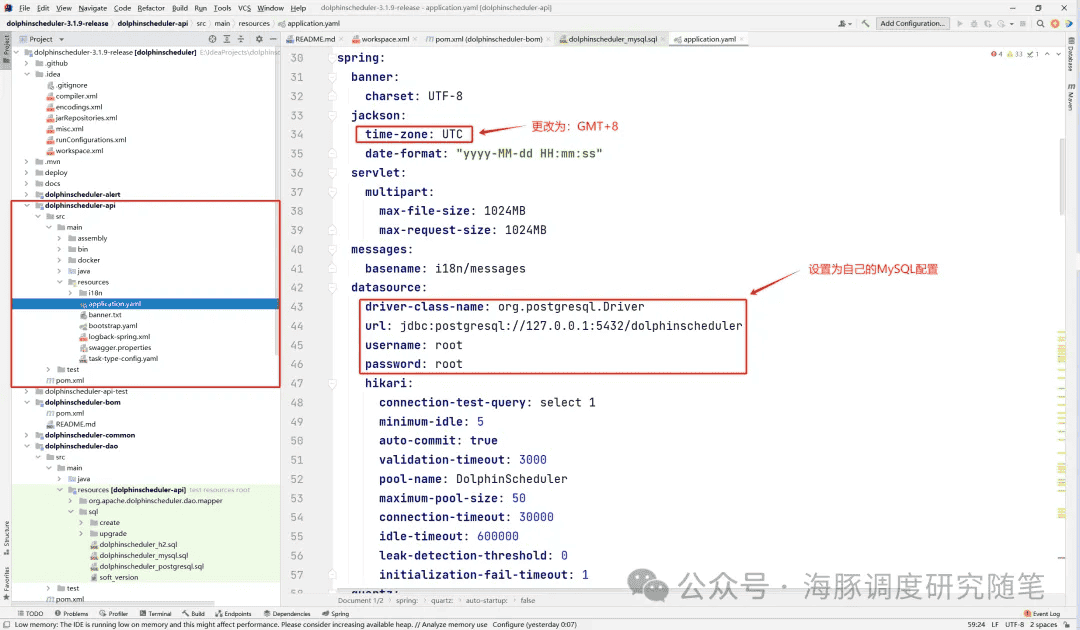 如何在Windows上搭建并运行DolphinScheduler前后端开发环境