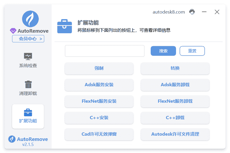 CAD 3dsmax maya等autodesk系列专用卸载修复工具AutoRemove,一键完全彻底卸载删除软件的专用卸载工具