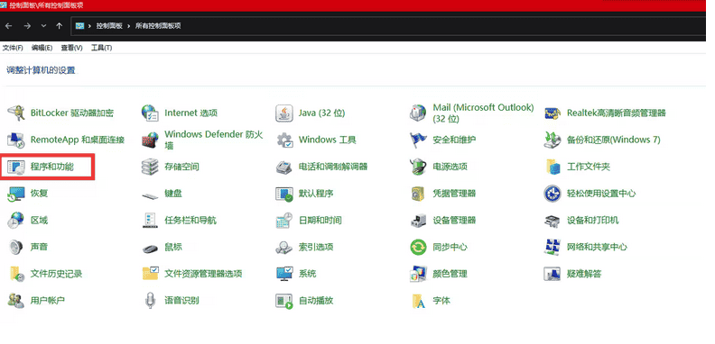 Win11打开IIS Web服务器
