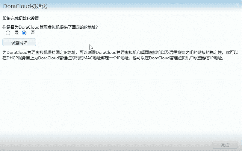 使用DoraCloud搭建支持统信UOS桌面的信创云桌面系统