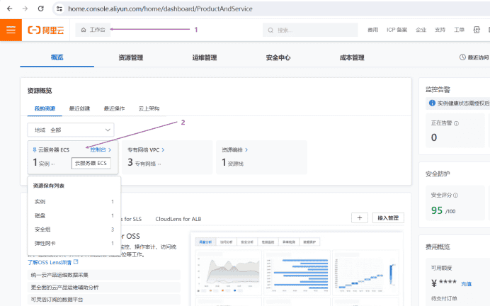 购买-登录-阿里云服务器