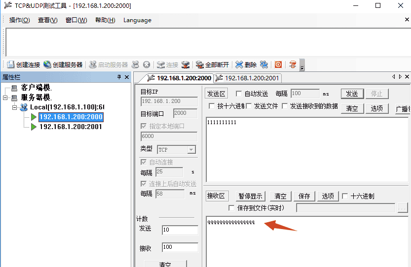 以太网通信控制板-B2-控制板作为多路TCP客户端和电脑TCP服务器通信(连接路由器或者交换机方式,TCP-RS485)