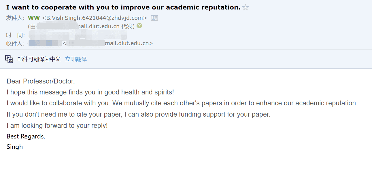 警惕境外的诈骗分子——以学术交流或学术合作之名的非法分子