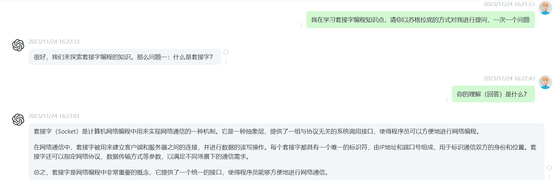 linux第十三章学习笔记