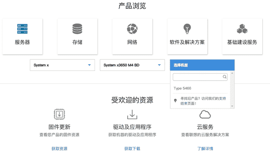 IBM/联想 System X系列服务器更换主板刷新序列号