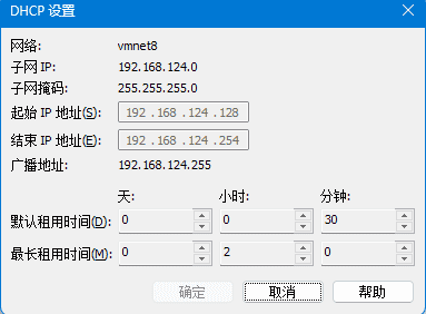 CentOS 7.9 安装后网络配置(NAT模式)