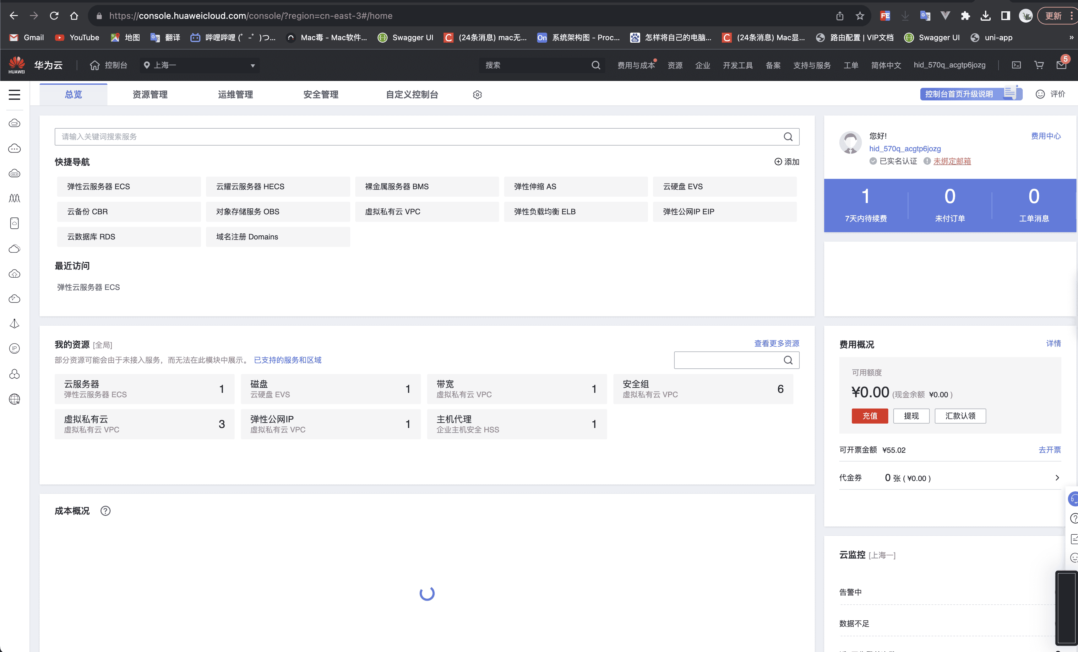 华为云服务器+前后端分离项目部署-下