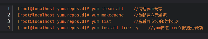 YUM以及yum源搭建