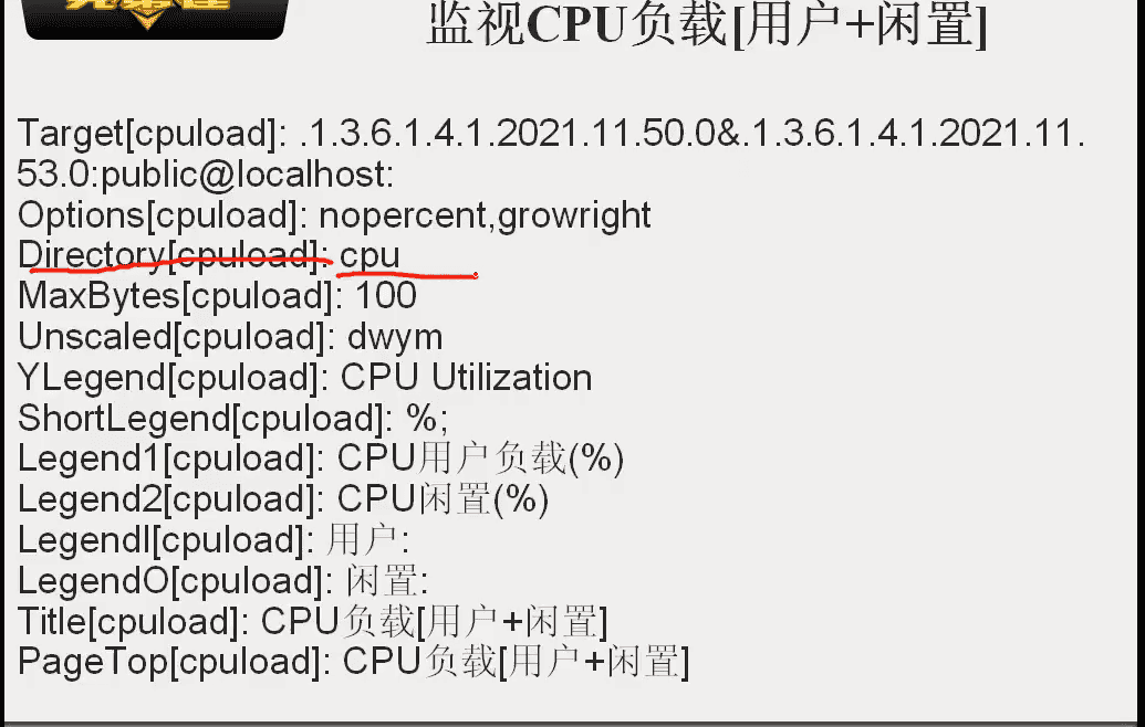 MRTG+SNMP+http图形化监控linux服务器性能(网络流量,CPU,磁盘等)