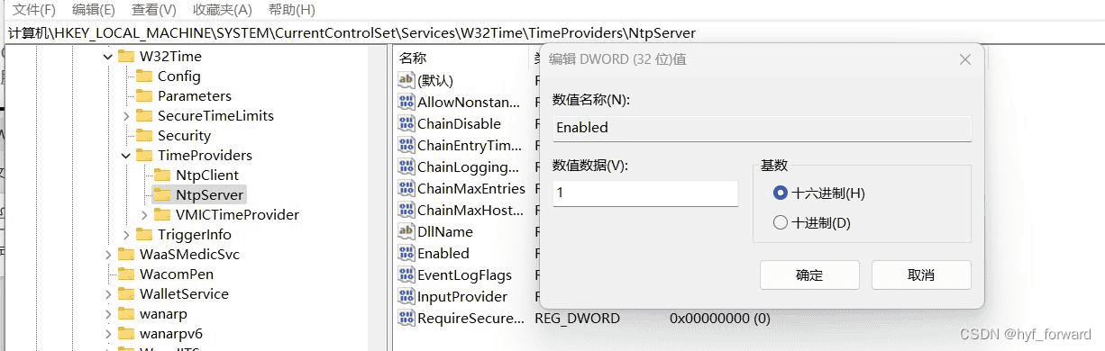 [网络调试]如何在局域网内搭建自己的NTP服务器