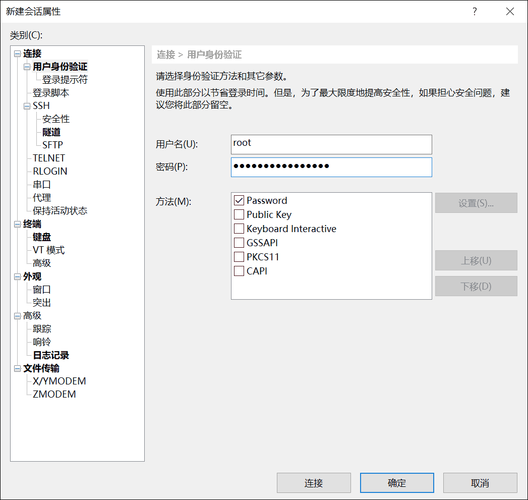 Mysql环境配置