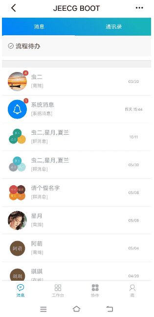 零代码敲敲云与钉钉的完美集成,打造智能办公新生态