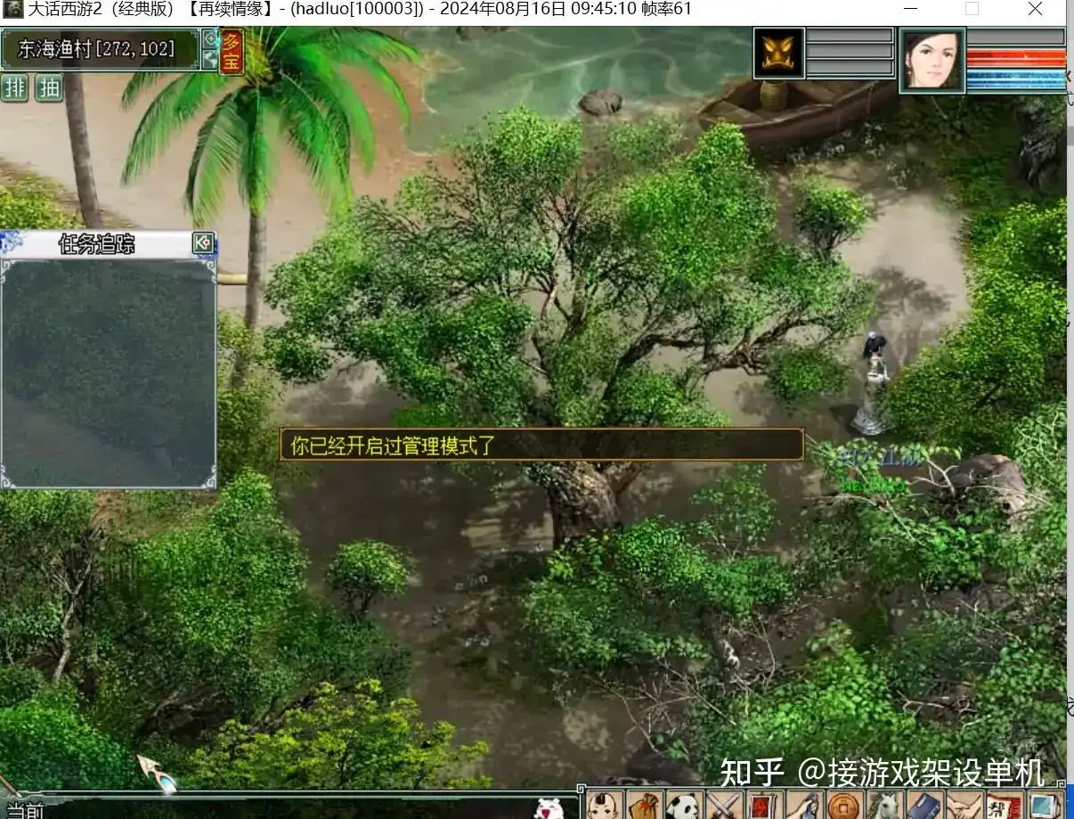 大话西游2经典再续前缘单机版|无需虚拟机|操作简单+GM管理+可修改仙玉