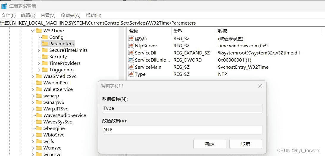 [网络调试]如何在局域网内搭建自己的NTP服务器
