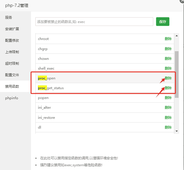windows服务器启动workerman