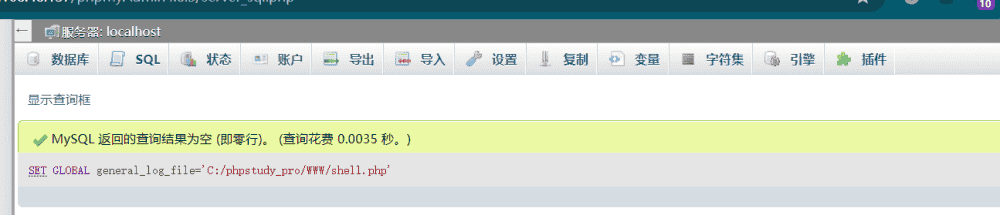 数据库攻防学习之MySQL