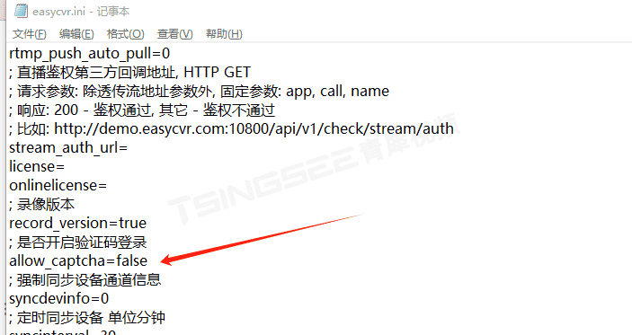 安防视频融合云平台/智慧监控平台EasyCVR如何添加验证码调用接口?