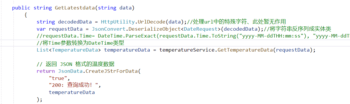 C#后端接收前端的参数