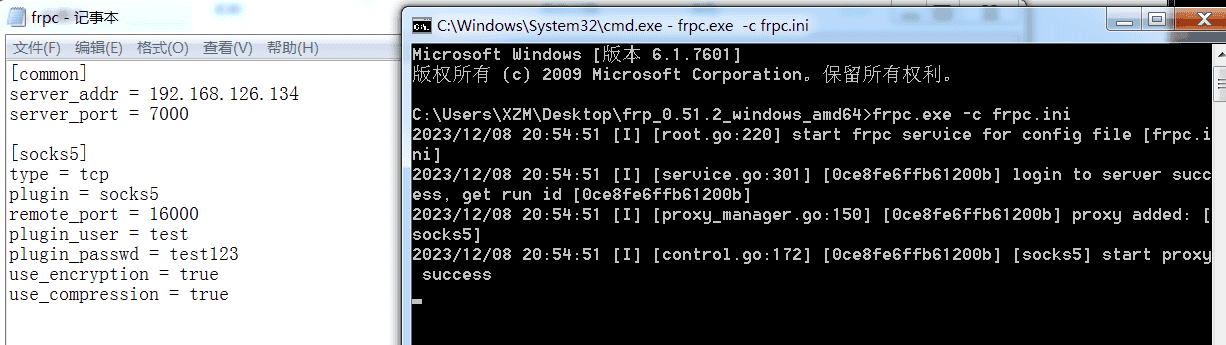 frp二层代理实验