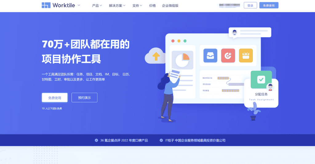 小型企业必备:最实用的8款需求管理软件