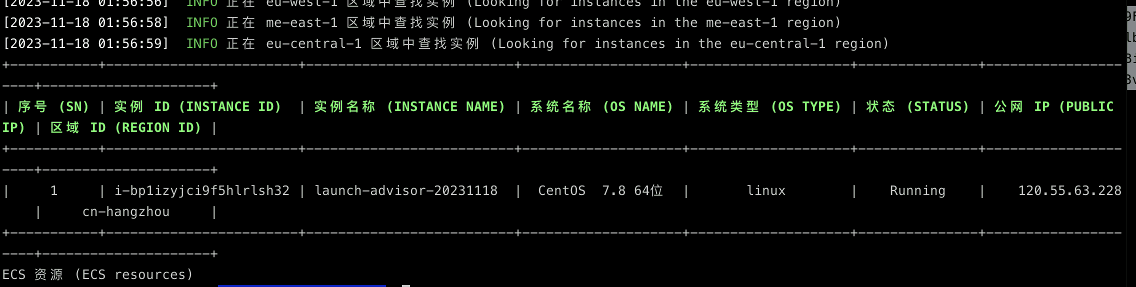 云厂商服务器实例元数据metadata的利用