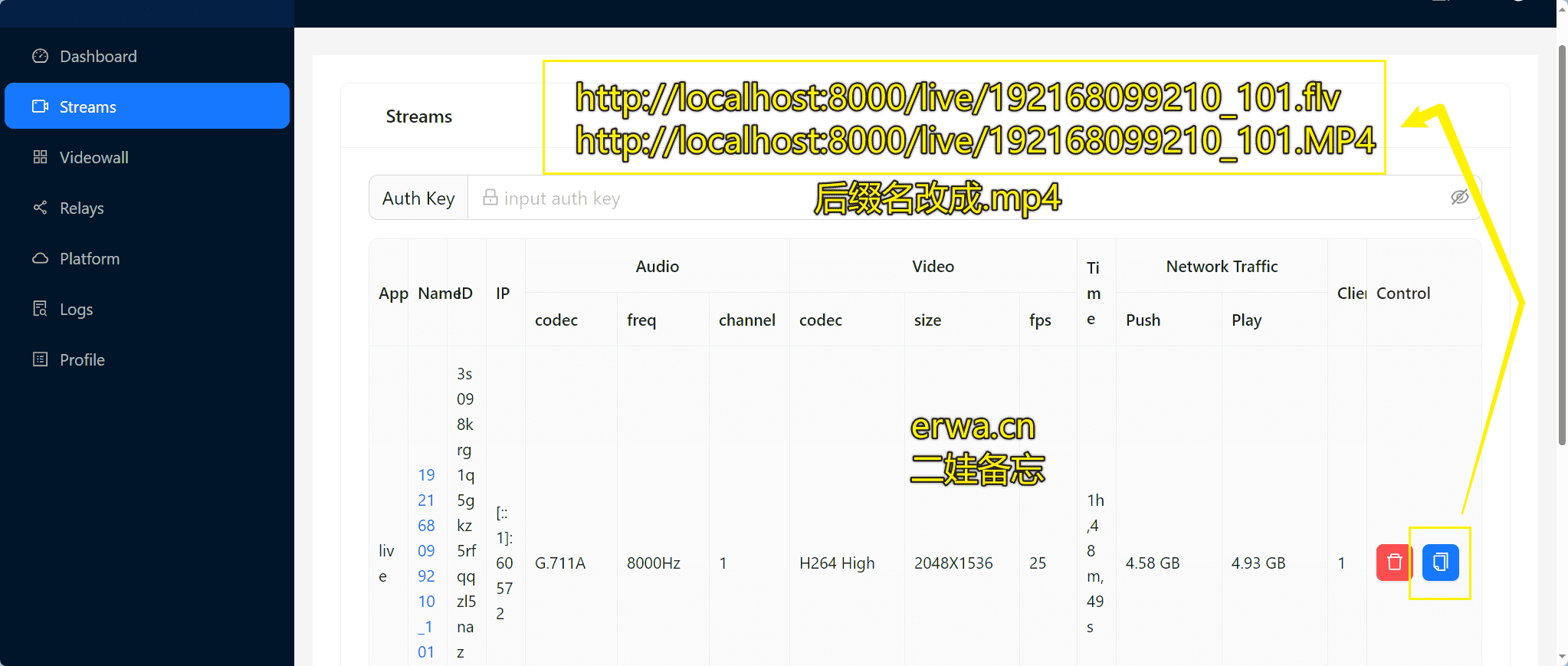 摄像头集成 海康威视 备忘 erwa.cn