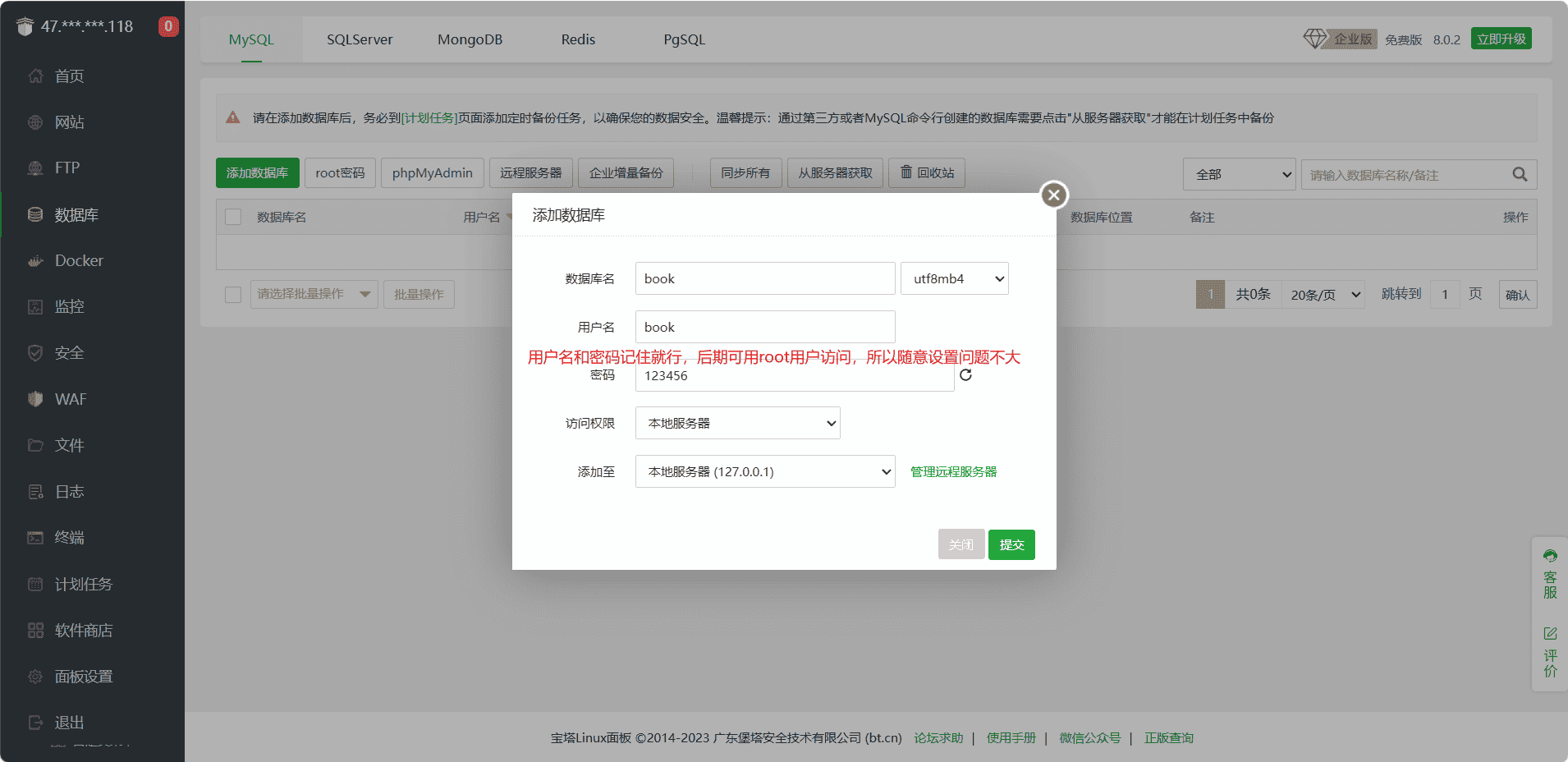 Linux下Java项目部署