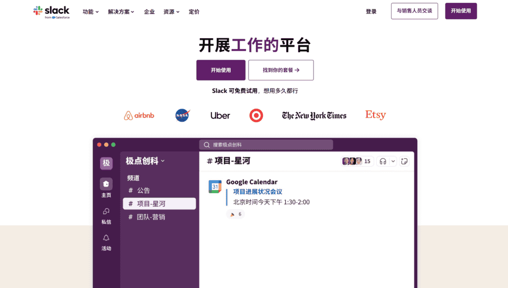 小型企业必备:最实用的8款需求管理软件