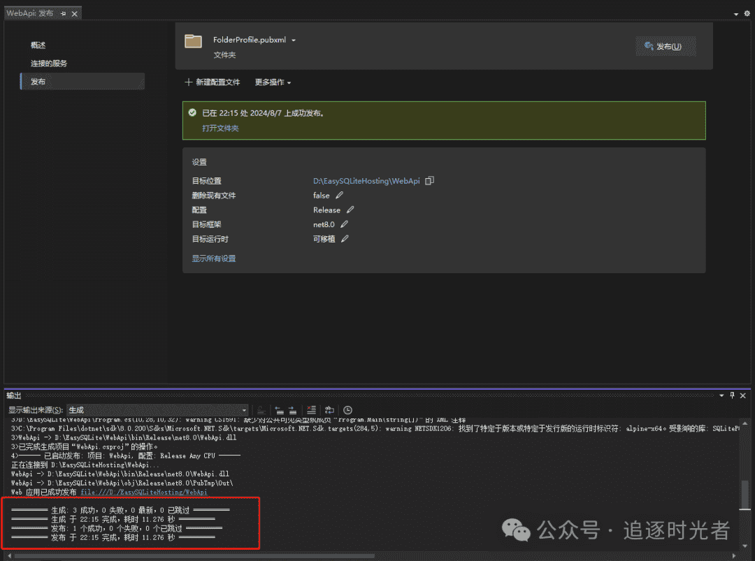 在IIS上部署ASP.NET Core Web API
