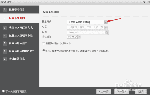 华为USG6000防火墙WEB基本配置