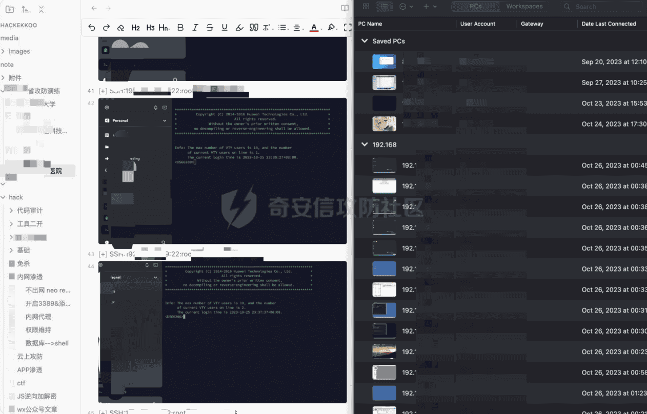记一次省护网红队案例