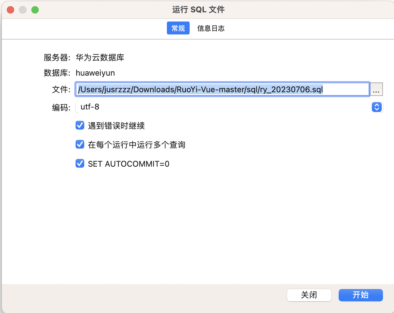 华为云服务器+前后端分离项目部署-上