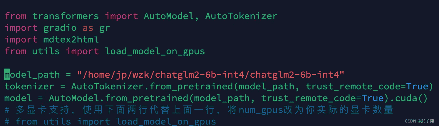 LLM-01 大模型 本地部署运行 ChatGLM2-6B-INT4(6GB) 简单上手 环境配置 单机单卡多卡 2070Super8GBx2 打怪升级!