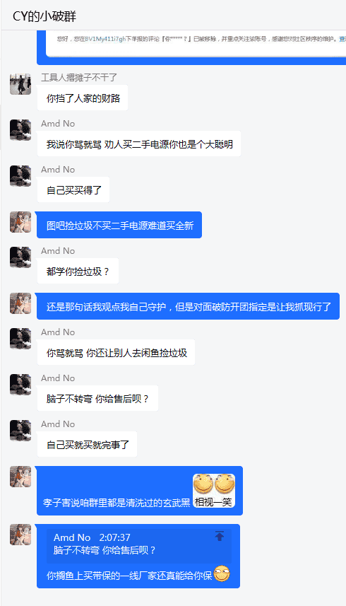 图吧垃圾佬的电源捡垃圾指南附玄武尘雨受众分析