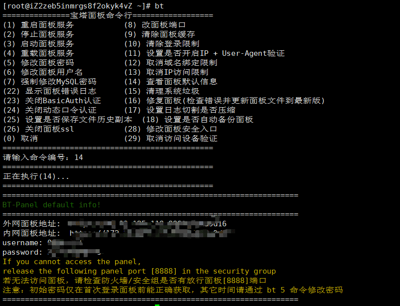 Linux下Java项目部署