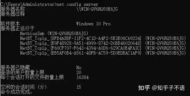 查询window开启的服务及命令跟踪服务器计算机 TCP/IP 数据包