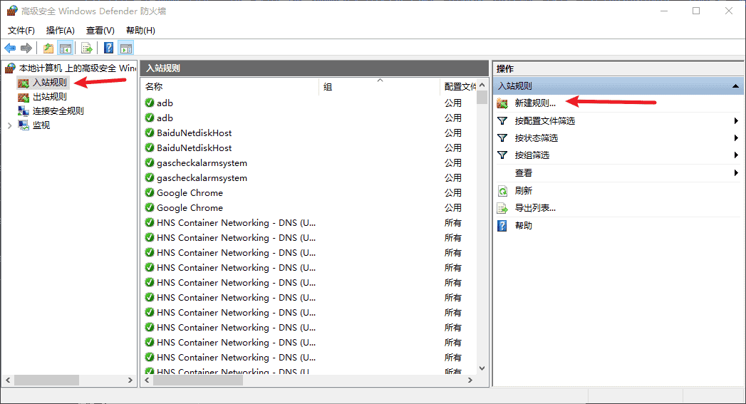 配置SQLServer远程连接