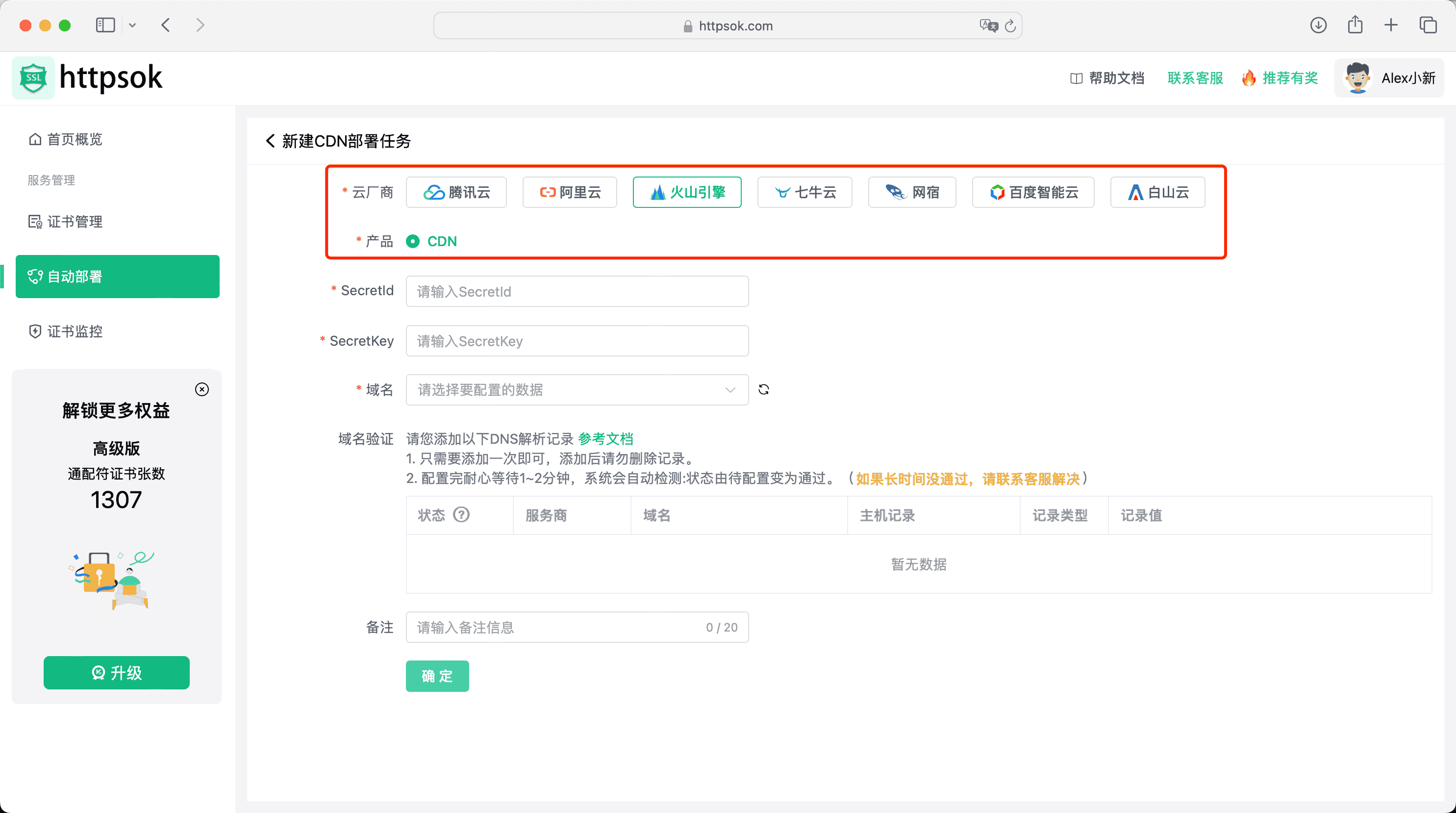 🔥httpsok-v1.15.0全新版本SSL证书自动部署