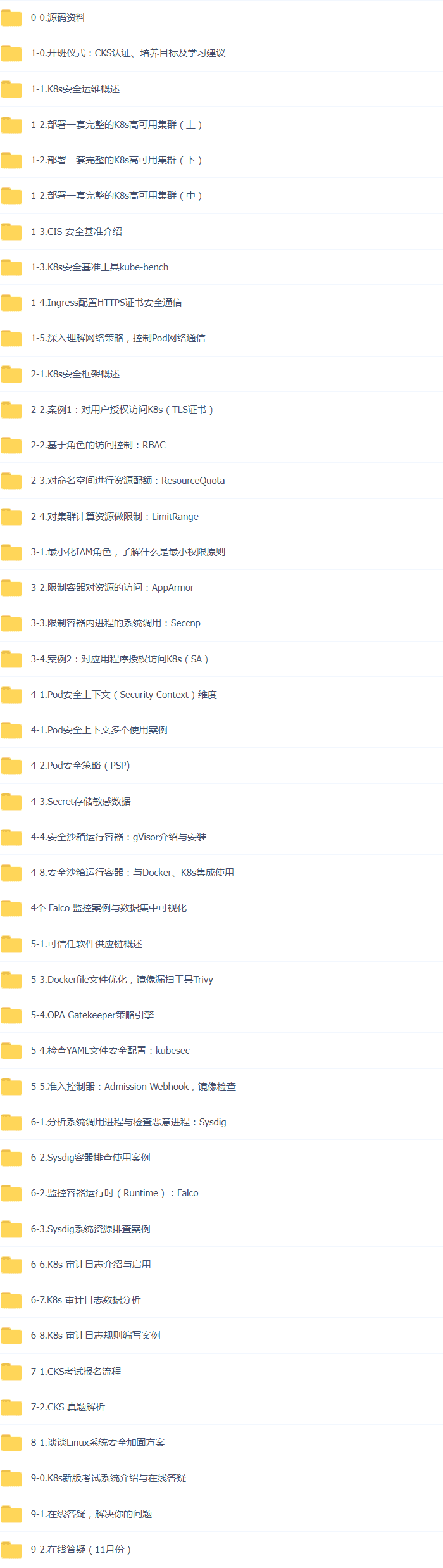 云原生k8s 39套云原生实战教程K8s+Docker+DevOps