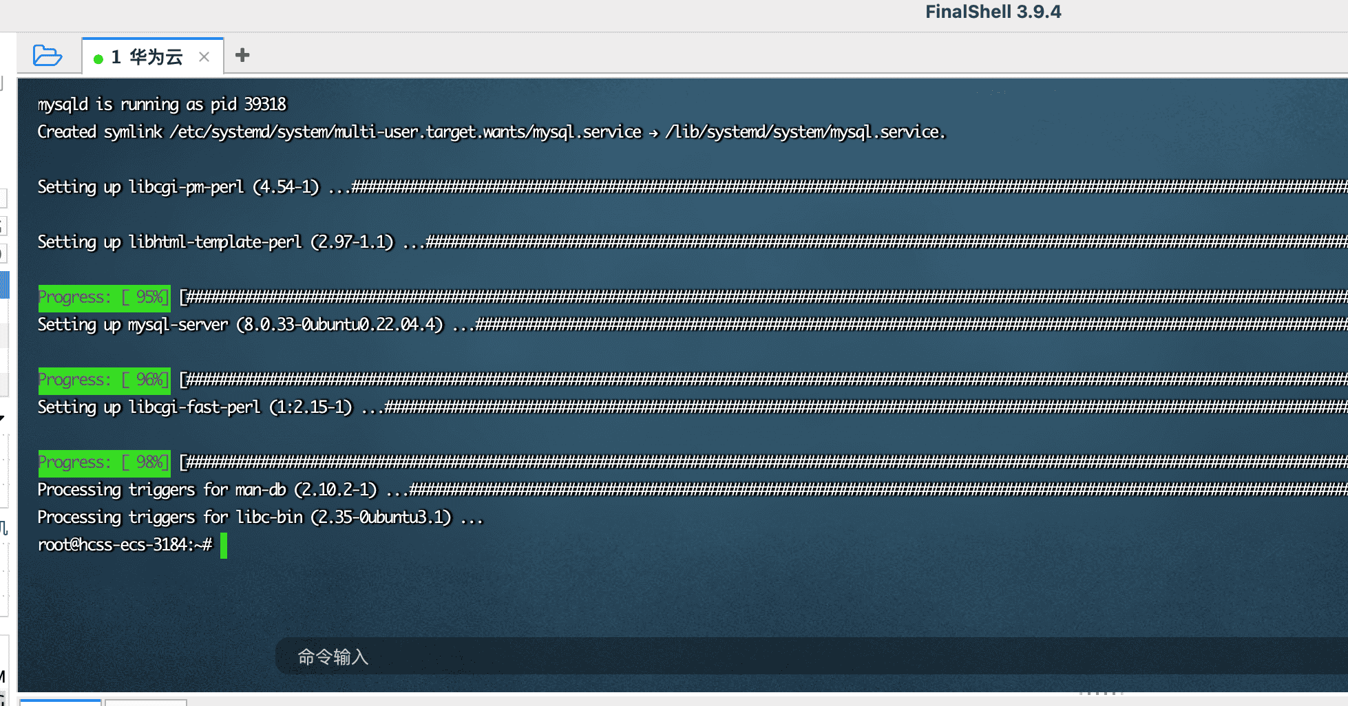 华为云服务器+mysql部署